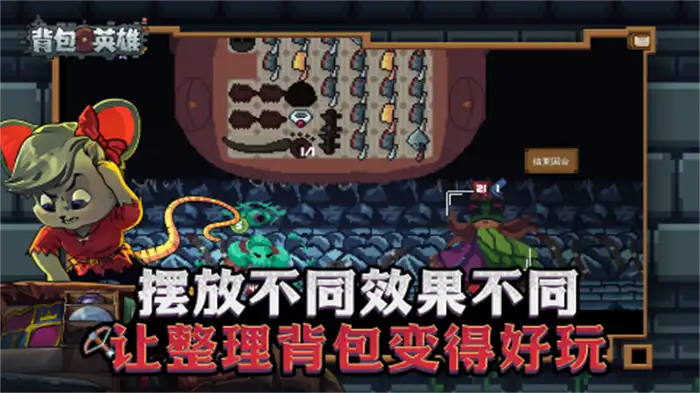 背包英雄鬼影效果是什么 手游鬼影作用及使用技巧解析