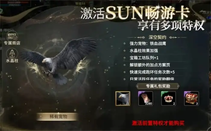 奇迹世界起源铁血战鹰怎么获得 奇迹世界起源宠物铁血战鹰获得方式分享,奇迹世界起源