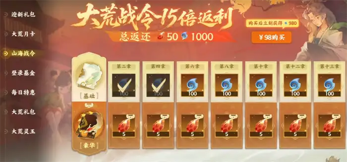指间山海氪金指南分享 指间山海氪金攻略,指间山海