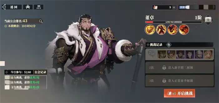 三国志幻想大陆2枭之歌公会战怎么打 三幻2枭之歌公会战玩法详解,三国志幻想大陆2枭之歌