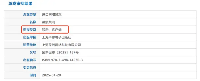星痕共鸣是手游吗 星痕共鸣手游还是端游,星痕共鸣