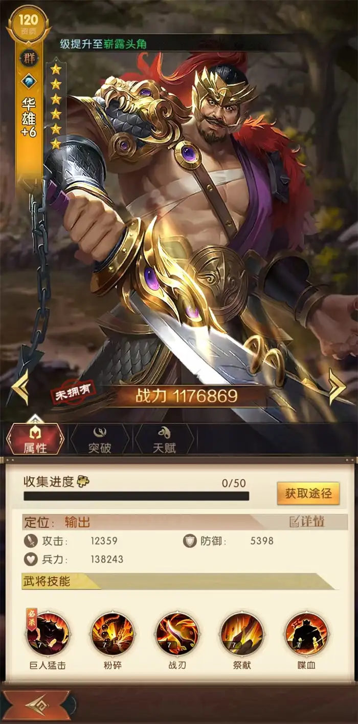 三国问鼎山河华雄技能解析 强力战法效果全面介绍