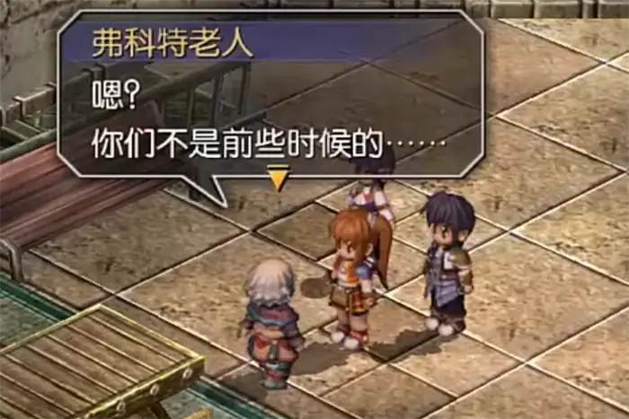空之轨迹fc全支线攻略 空之轨迹fc委托任务说明