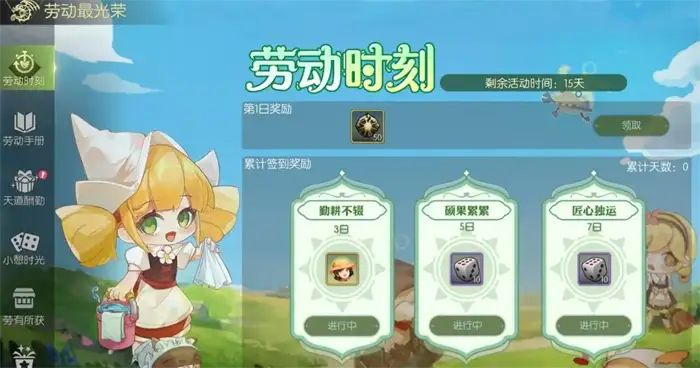龙之谷世界五一活动有哪些 龙之谷世界2025五一活动介绍
