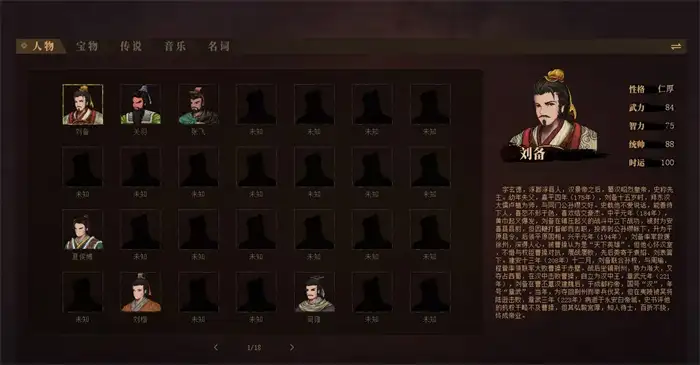 建安外史初始存档怎么操作 建安外史初始存档具体操作方法分享,建安外史