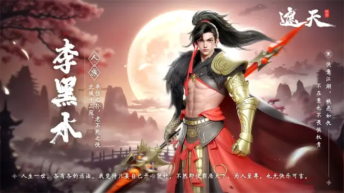 遮天世界有哪些经典角色 遮天人物角色深度解析