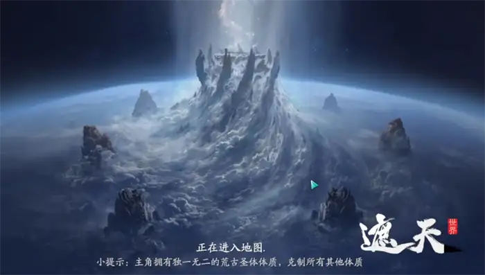 遮天世界地图怎么划分 遮天世界地图介绍,遮天世界