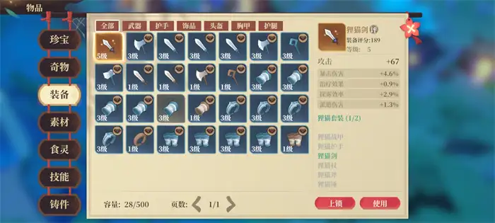 筑城与探险装备怎么获取 全途径汇总攻略


