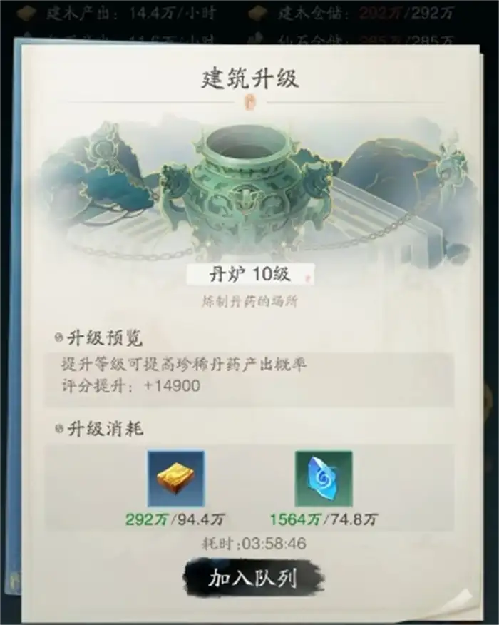 踏风行建筑升级攻略 踏风行洞府建筑怎么玩,踏风行