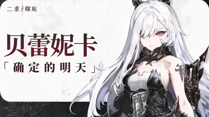 二重螺旋女角色有哪些 二重螺旋女角色图鉴,二重螺旋