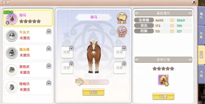 飞飞重逢宠物怎么养 飞飞重逢宠物养成攻略,FFCF