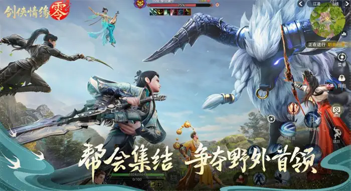 剑侠情缘零公测时间什么时候 剑侠情缘零多久公测,剑侠情缘零