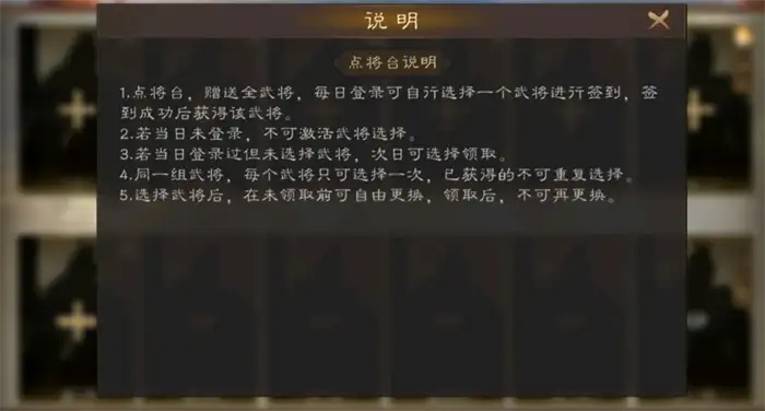 新三国志曹操传点将台选将攻略 教你怎么搭配最强阵容