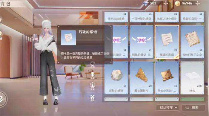 唱舞星计划残破乐谱怎么得 最新获取途径全攻略