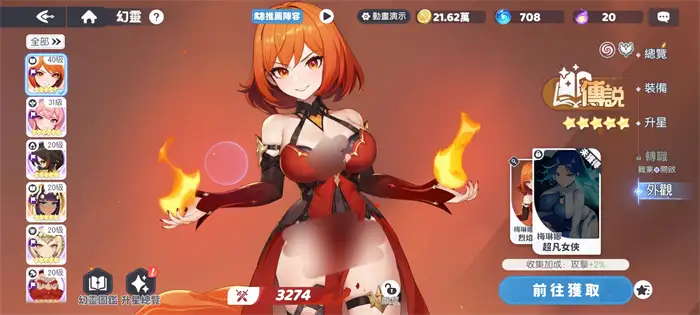 龙魂旅人皮肤图鉴大全 龙魂旅人皮肤在哪里查看