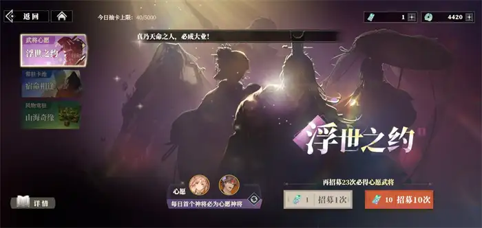 三国志幻想大陆2枭之歌卡池详解 三幻2枭之歌抽卡玩法介绍,三国志幻想大陆2枭之歌