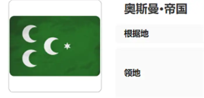 大航海时代传说奥斯曼帝国在哪 大航海时代传说奥斯曼帝国位置一览,大航海时代传说