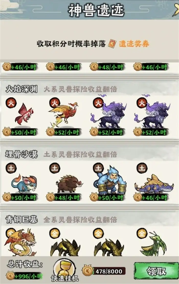 神器传说如何快速升级 神器传说新手升级攻略