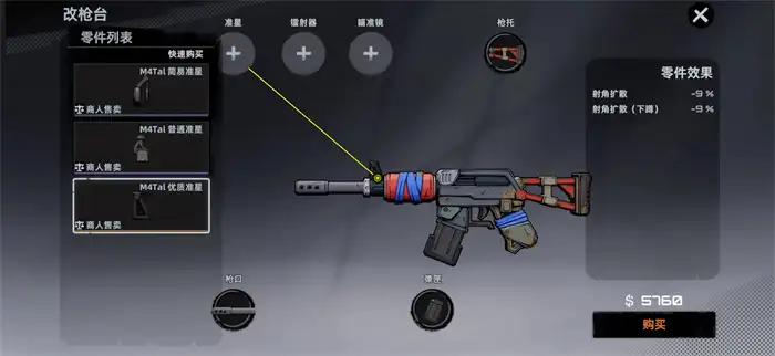 代号撤离M4Tal冲锋枪怎么样 代号撤离M4Tal冲锋枪介绍,代号撤离