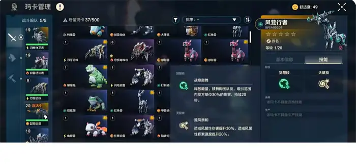 荒野起源玛卡有哪些 荒野起源玛卡介绍,荒野起源