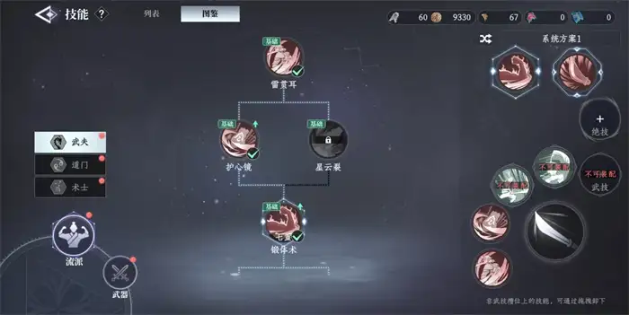 大奉打更人流派有哪些 大奉打更人手游流派详解,大奉打更人
