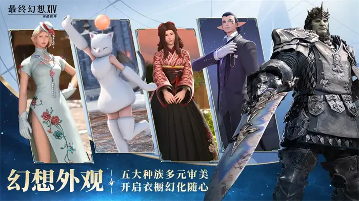 最终幻想14手游攻略大全 FF14手游新手指南分享,最终幻想14水晶世界