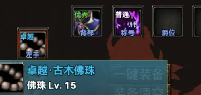 永恒传说战斗攻略 永恒传说战斗玩法介绍