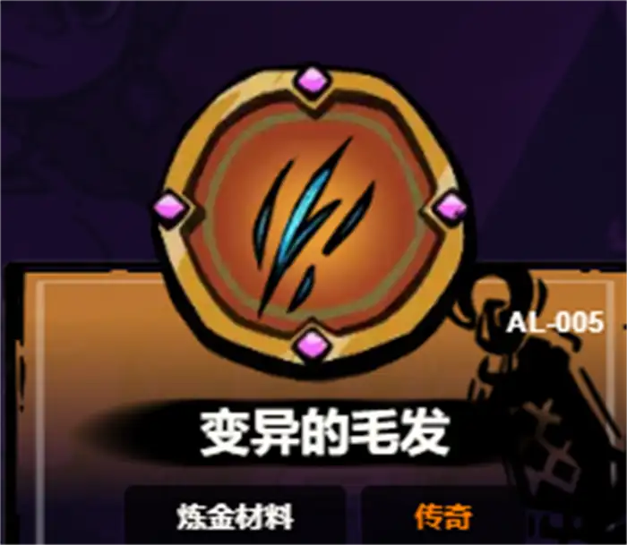 失落城堡2炼金材料有哪些 失落城堡2手游炼金材料介绍,失落城堡2