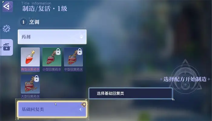 悠星大陆制造怎么玩 悠星大陆制造玩法介绍,悠星大陆