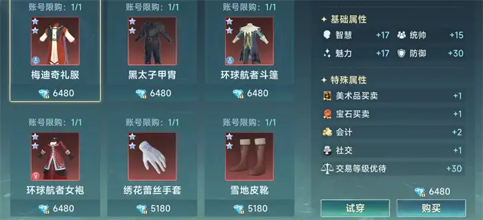 大航海时代传说氪金怎么玩 大航海时代传说氪金方式介绍,大航海时代传说