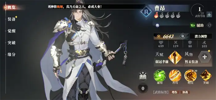 三国志幻想大陆2枭之歌良将有哪些 三幻2良将强度解析