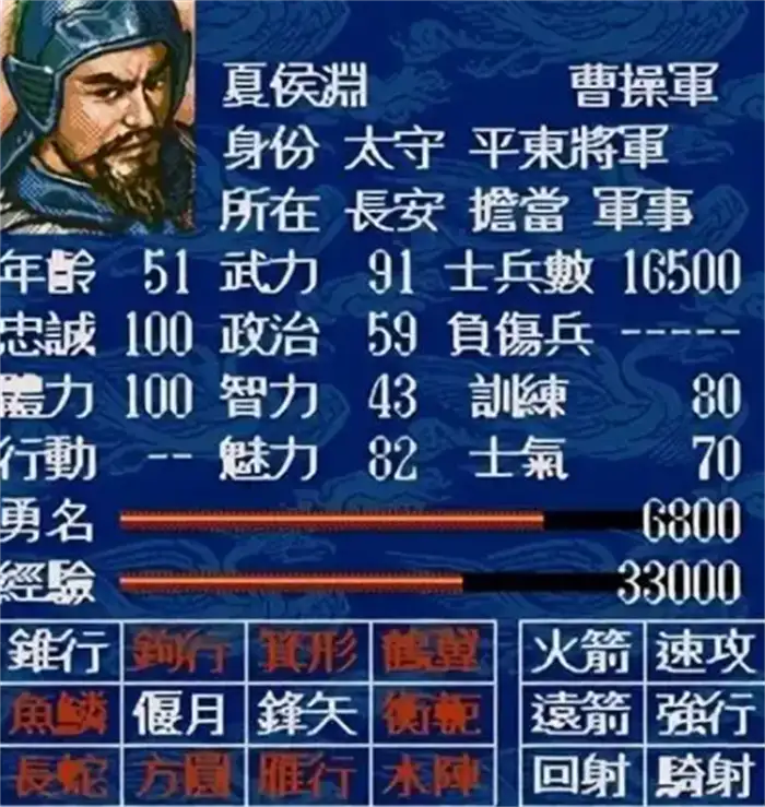 三国志5武将技能有哪些 三国志5武将技能介绍