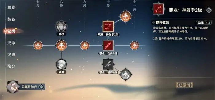 三国志幻想大陆2枭之歌职业切换怎么用 三幻2枭之歌职业切换玩法介绍,三国志幻想大陆2枭之歌