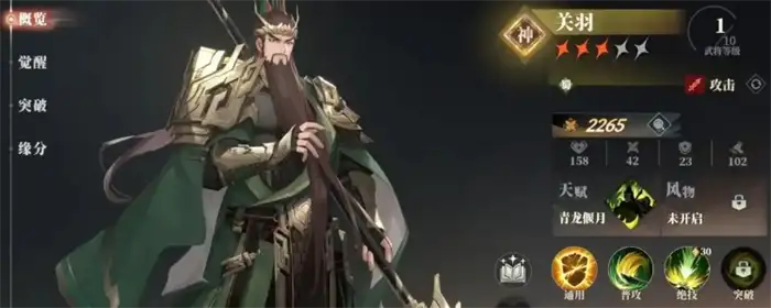 三国志幻想大陆2枭之歌关羽阵容配置分享 三幻2枭之歌高爆流关羽怎么玩,三国志幻想大陆2枭之歌