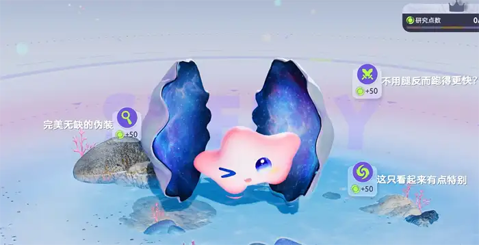 伊莫贝壳星怎么样 伊莫贝壳星玩法介绍,伊莫