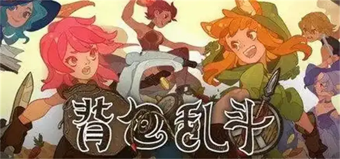背包乱斗道具怎么融合 手游道具融合攻略详解