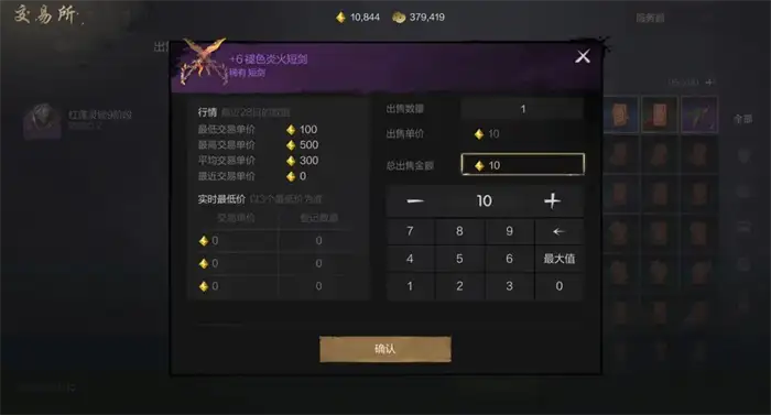 剑灵2拍卖怎么玩 剑灵2手游拍卖玩法攻略