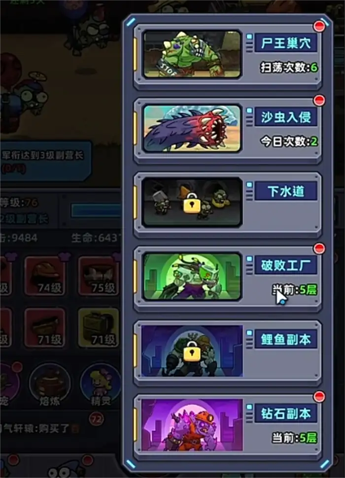 小鱼快跑升级攻略分享 小鱼快跑怎么升级快