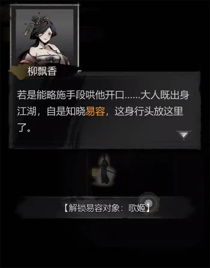神探诡事录易容怎么获得 神探诡事录易容术获得方式分享,神探诡事录