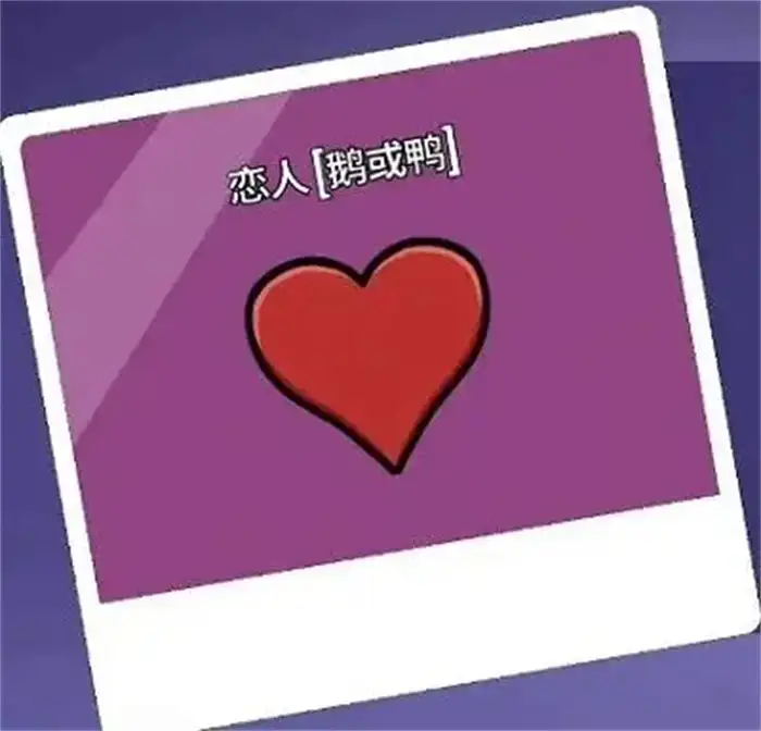 鹅鸭杀手游好人职业有哪些 鹅鸭杀手游职业介绍,EYS