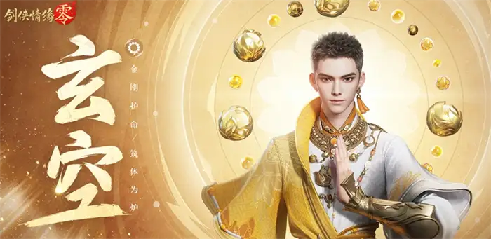 剑侠情缘零门派技能介绍 剑侠情缘零各门派技能一览,剑侠情缘零