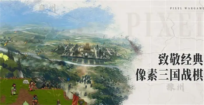 建安外史总共多少关 建安外史关卡介绍