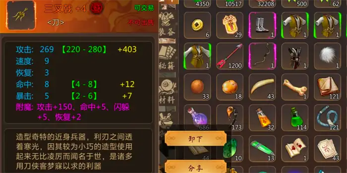 群侠传完美开局步骤详解 群侠传新手入门攻略