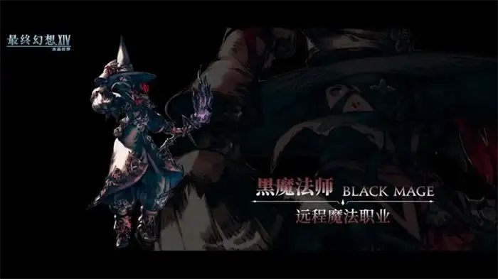 FF14手游职业怎么选 最终幻想14水晶世界职业选择攻略,最终幻想14水晶世界