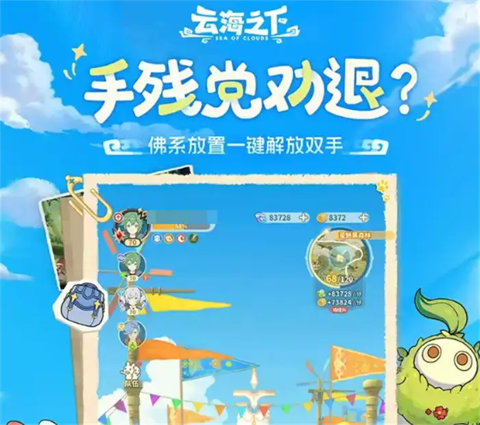 云海之下平民玩家必看攻略 新手怎么选角色职业最划算
