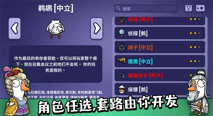 鹅鸭杀手游有哪些玩法 全模式类型及特色玩法介绍