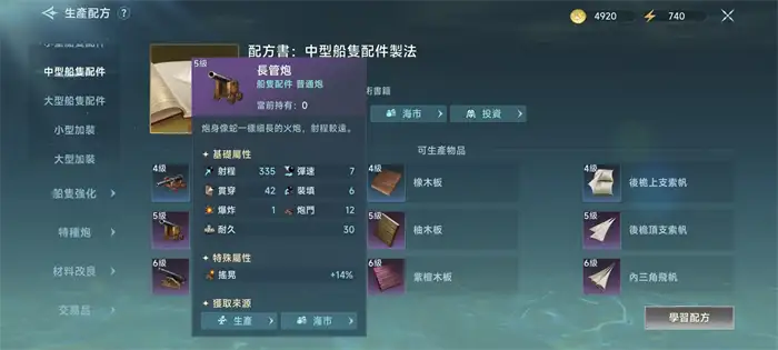 大航海时代传说炮战怎么打 炮战打法攻略介绍,大航海时代传说
