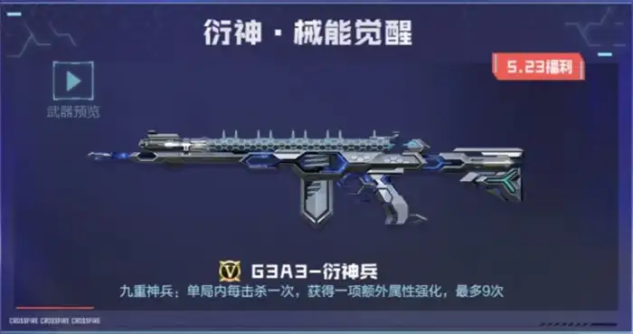 cf手游吞噬星空联动版本介绍 cf手游吞噬星空联动活动分享,穿越火线枪战王者