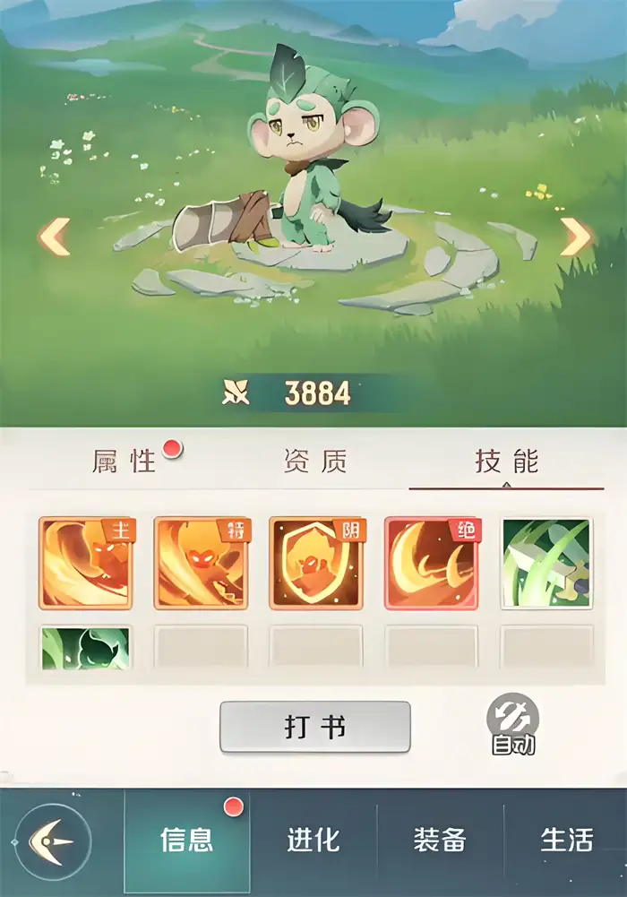 灵兽大冒险小叶猴精怎么样 灵兽大冒险小叶猴精技能介绍,灵兽大冒险