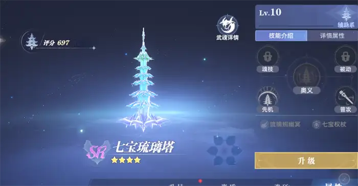 斗罗大陆猎魂世界前期武魂搭配攻略 斗罗大陆猎魂世界前期怎么组队​,斗罗大陆猎魂世界